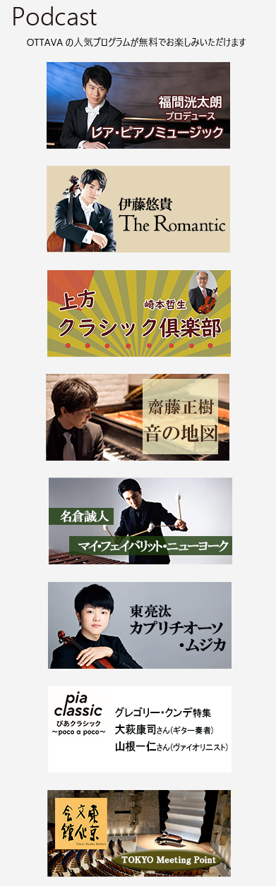 podcast_mobile_241209